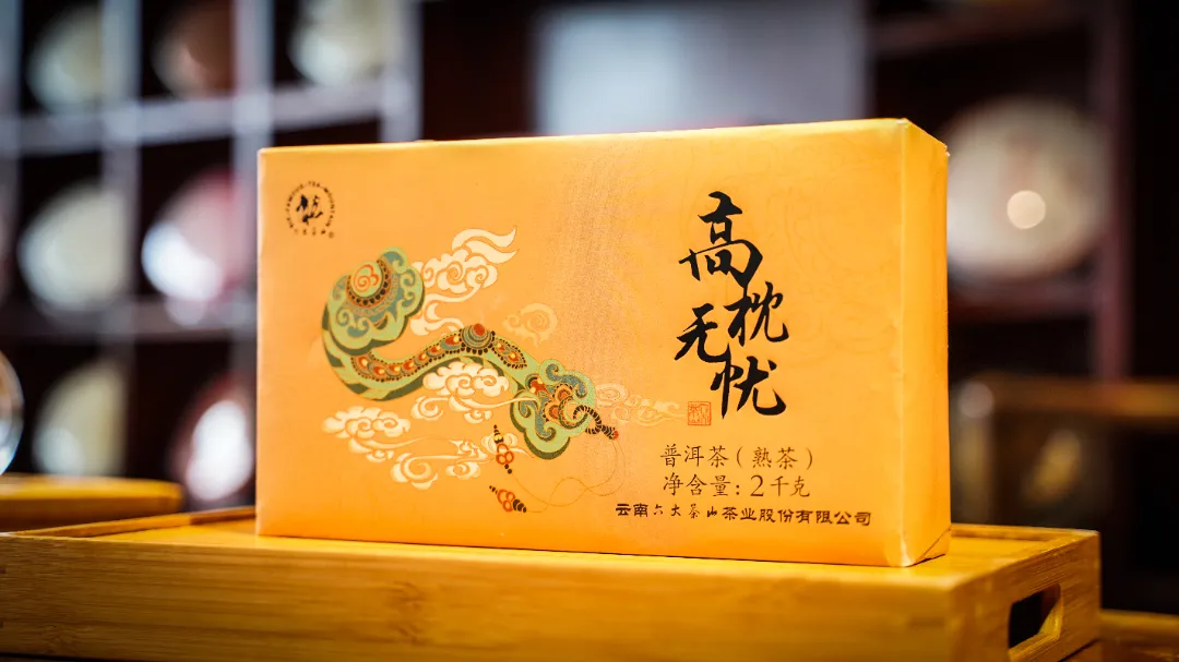 六大茶山限定新年好禮，解鎖虎年新玩法